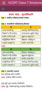 NCERT Class 7 Solutions screenshot 12