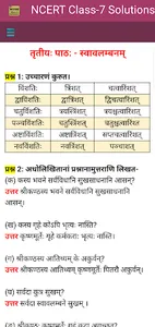 NCERT Class 7 Solutions screenshot 15