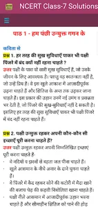 NCERT Class 7 Solutions screenshot 17