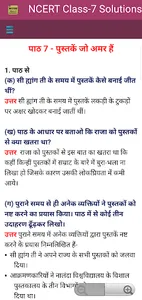 NCERT Class 7 Solutions screenshot 19