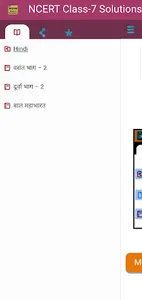 NCERT Class 7 Solutions screenshot 9