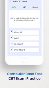Ncvt Online - ITI Mock Test screenshot 11