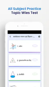 Ncvt Online - ITI Mock Test screenshot 12