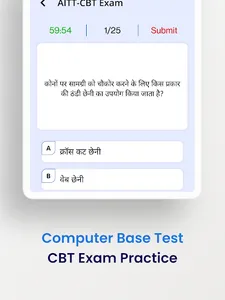 Ncvt Online - ITI Mock Test screenshot 19