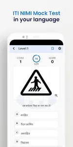 Ncvt Online - ITI Mock Test screenshot 2