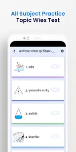 Ncvt Online - ITI Mock Test screenshot 4