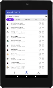 Golfic - 매일 업데이트 되는 골프 동영상 screenshot 10