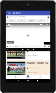 Golfic - 매일 업데이트 되는 골프 동영상 screenshot 11