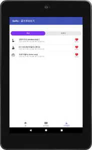 Golfic - 매일 업데이트 되는 골프 동영상 screenshot 12
