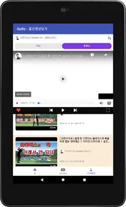 Golfic - 매일 업데이트 되는 골프 동영상 screenshot 13