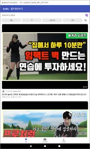 Golfic - 매일 업데이트 되는 골프 동영상 screenshot 15