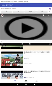 Golfic - 매일 업데이트 되는 골프 동영상 screenshot 16