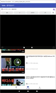 Golfic - 매일 업데이트 되는 골프 동영상 screenshot 18