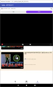 Golfic - 매일 업데이트 되는 골프 동영상 screenshot 20