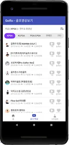 Golfic - 매일 업데이트 되는 골프 동영상 screenshot 3
