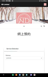 ND Limited screenshot 5