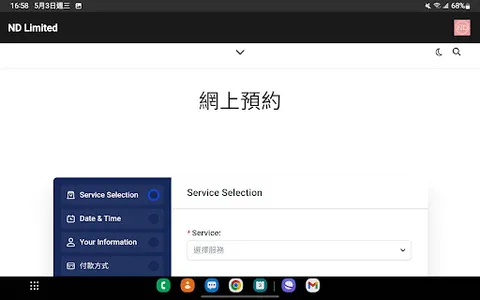 ND Limited screenshot 8