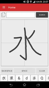 Chinese Handwriting Recognize screenshot 0