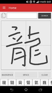 Chinese Handwriting Recognize screenshot 2