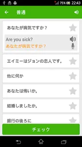 英語会話の勉強 (Learn English Communi screenshot 1