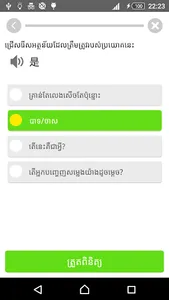 Khmer Learn Chinese screenshot 3