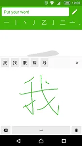 How to write Chinese Word screenshot 0