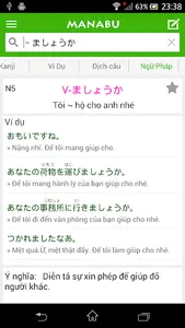 Tu Dien Viet Nhat - Tu Dien Ti screenshot 5