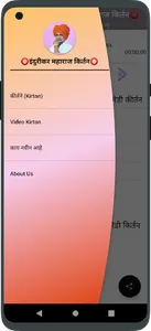 Indurikar Maharaj Kirtan (इंदु screenshot 0