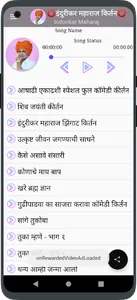 Indurikar Maharaj Kirtan (इंदु screenshot 1