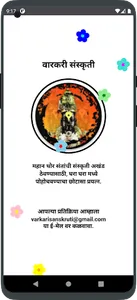 Indurikar Maharaj Kirtan (इंदु screenshot 2