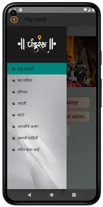 विठू माऊली (Vithu Mauli) screenshot 0