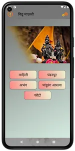 विठू माऊली (Vithu Mauli) screenshot 1