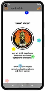 विठू माऊली (Vithu Mauli) screenshot 5