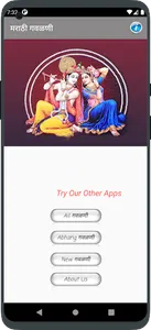 मराठी गवळणी (Marathi Gavlani) screenshot 1