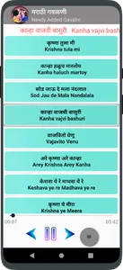 मराठी गवळणी (Marathi Gavlani) screenshot 2