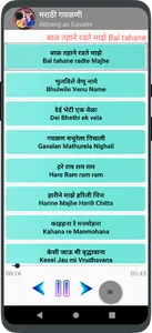 मराठी गवळणी (Marathi Gavlani) screenshot 4