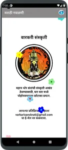 मराठी गवळणी (Marathi Gavlani) screenshot 5