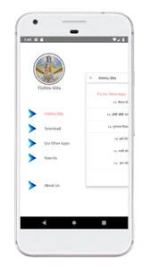 Vishnu Gita (Audio/Mp3) screenshot 1