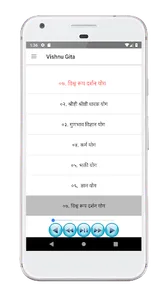 Vishnu Gita (Audio/Mp3) screenshot 3