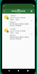 Door2Door Express Driver screenshot 0