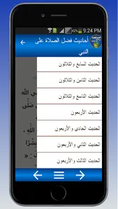 النفحة الإلهية screenshot 3
