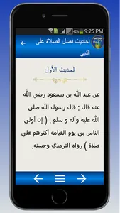 النفحة الإلهية screenshot 4