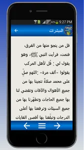النفحة الإلهية screenshot 5