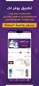 nearsouq | نيرسوق screenshot 1