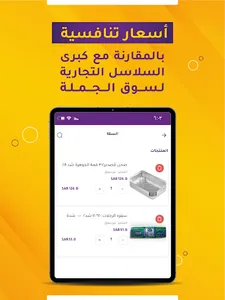 nearsouq | نيرسوق screenshot 10