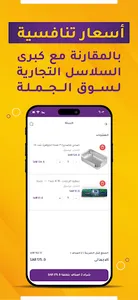 nearsouq | نيرسوق screenshot 2