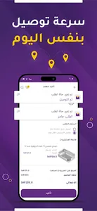 nearsouq | نيرسوق screenshot 3