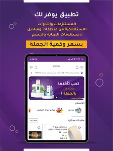 nearsouq | نيرسوق screenshot 5