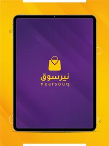 nearsouq | نيرسوق screenshot 8