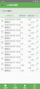 葉面積指数推定アプリ screenshot 2